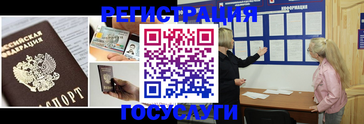 регистрация для школы в Ревде
