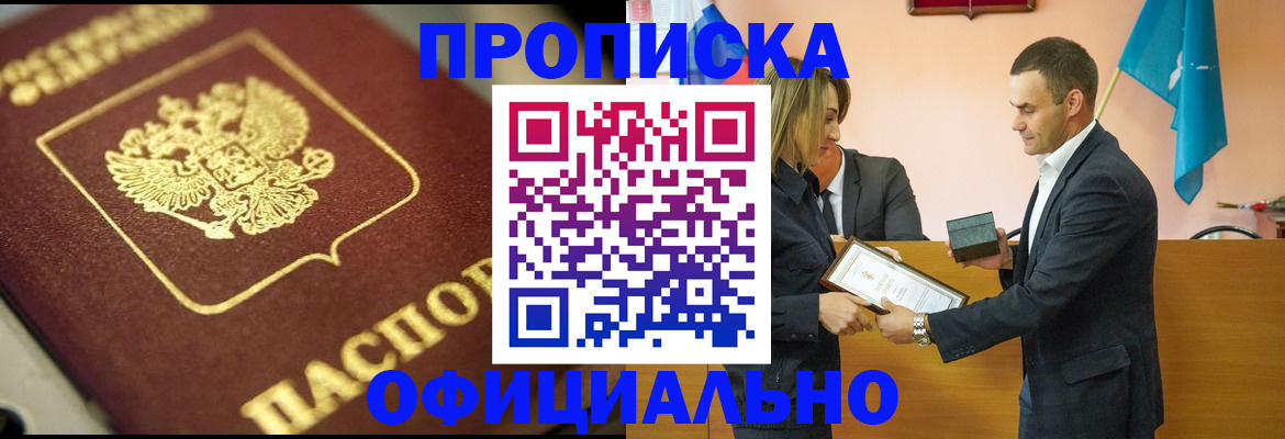 временная регистрация собственник в Ревде