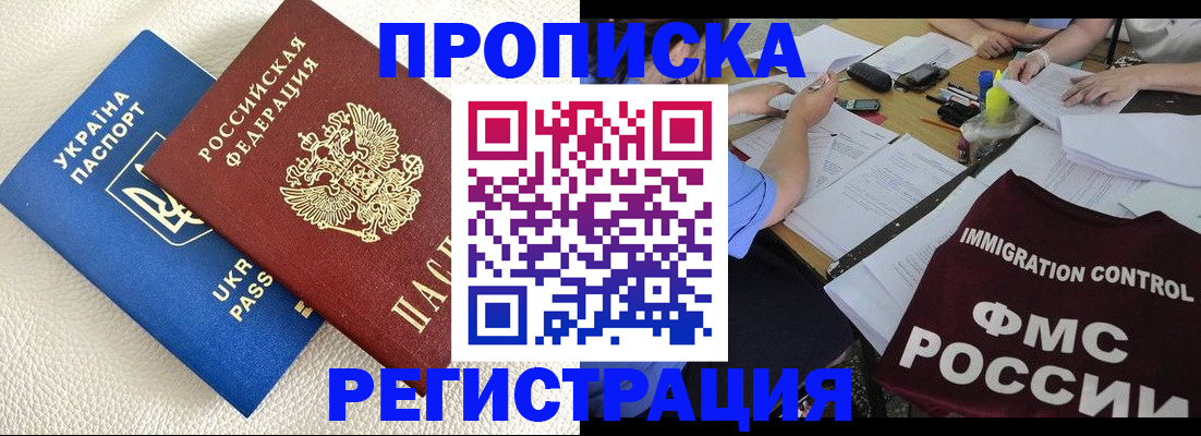 временная регистрация поиск в Ревде